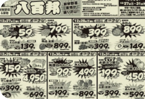 チラシ