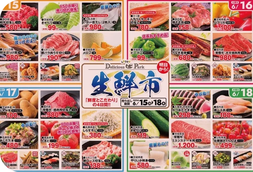 チラシ
